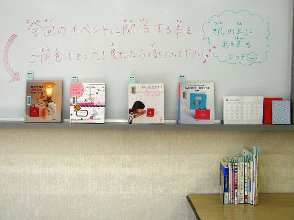 富田図書館「手づくりカレンダー」関連本の写真