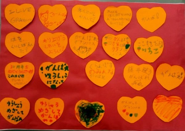 瑞穂図書館「名古屋グランパスに応援メッセージをおくろう！30周年のお祝いメッセージも募集！！」の写真2