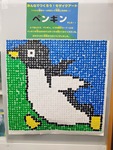 徳重図書館「みんなでつくろう！モザイクアート」完成したペンギンの写真