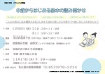 徳重図書館子どもと本の講座「0歳からはじめる絵本の読み聞かせ」チラシ画像