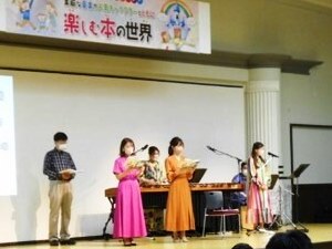 「なごやっ子読書イベント」の写真