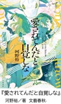 「愛されてんだと自覚しな」表紙画像