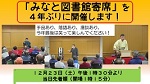 港図書館「みなと図書館寄席」チラシ画像