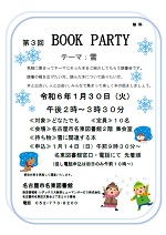 名東図書館「第3回ＢＯＯＫ ＰＡＲＴＹ　テーマ：雪」チラシ画像