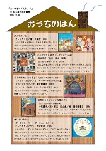◇図書館「●」チラシ画像
