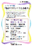 港図書館子どもと本の講座　「親子でわらべうた＆絵本」チラシ画像
