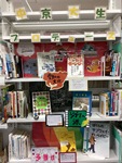 徳重図書館「大学生が選ぶティーンズの棚」の写真2