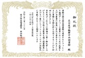 御礼状（令和6年度)