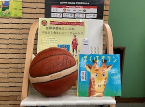 鶴舞中央図書館「名古屋ダイヤモンドドルフィンズ　佐藤卓磨せんしゅのおはなし会＆シュートチャレンジ」の写真4