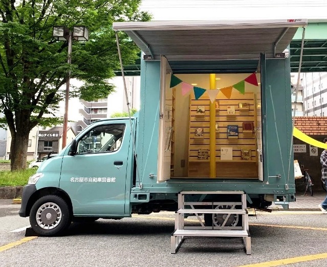 名古屋市図書館「ファミリーデーなごや」の写真