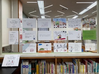 鶴舞中央図書館「みんなで見たこどものえ」原画展の写真1