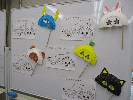 中村図書館「紙皿でハロウィンの仮面をつくろう!」の写真1