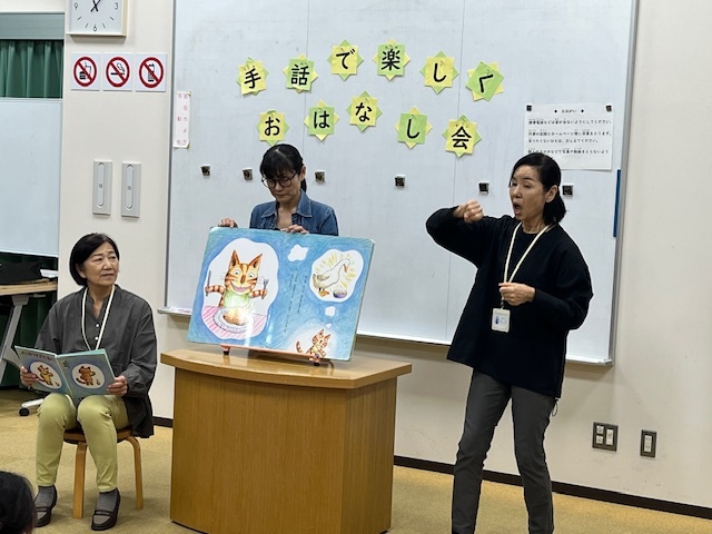 瑞穂図書館「手話で楽しくおはなし会」の写真1