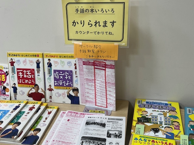 瑞穂図書館「手話で楽しくおはなし会」の写真4