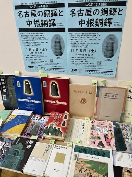 瑞穂図書館はくぶつかん講座「名古屋の銅鐸と中根銅鐸」の写真3