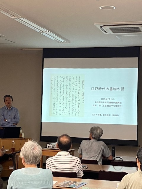 名東図書館名東図書館教養講座「江戸人の教養 江戸時代の書物の話」の写真1