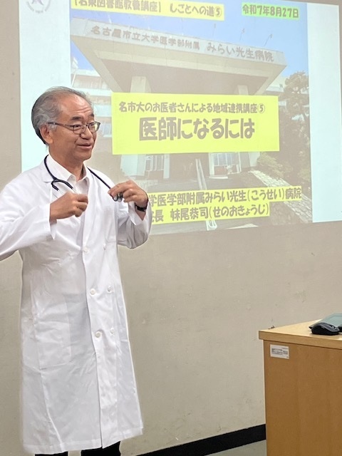名東図書館教養講座「医師になるには」の写真1