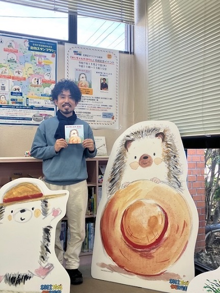 名東図書館「名東区オリジナル絵本
『めいちゃんのぼうし』完成記念イベント（名東区立つながる仮想動物園）」の写真1