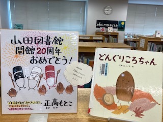 山田図書館「なぜ子どもに絵本を読むの?正高もとこさん講演会」の写真2
