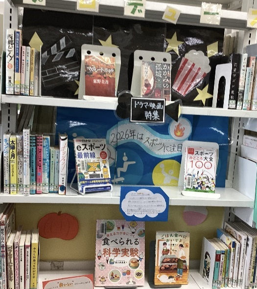 徳重図書館「大学生が選ぶティーンズの棚」の写真2