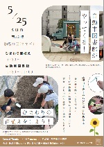 自動車図書館「コマパに自動車図書館がやってくる!」チラシ画像