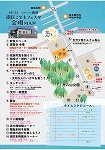 自動車図書館「南区こどもフェスタ2026」チラシ画像2