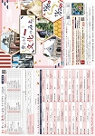 「歩こう!文化のみち」チラシ画像