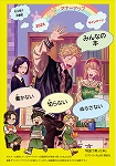 名古屋市図書館マナーアップキャンペーン2026　「みんなの本　書かない　切らない　ぬらさない」ポスター画像