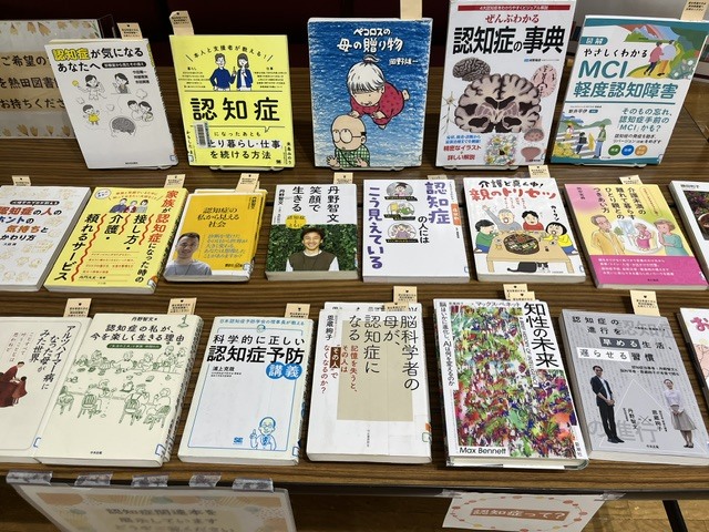 熱田図書館「あつた認知症オレンジフェスタ2026」の写真2