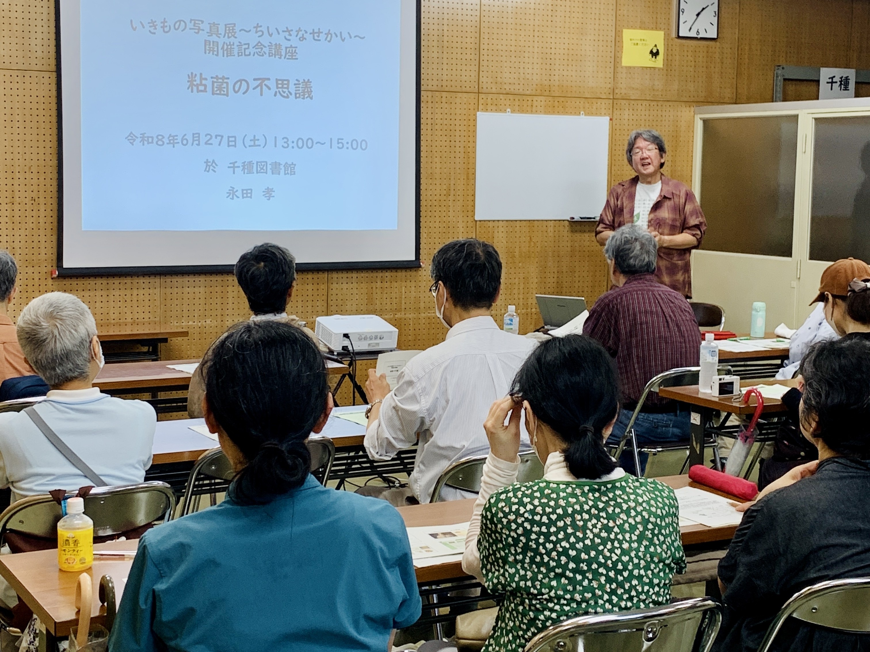 千種図書館 講演会「粘菌たちのちいさなせかい」の写真2
