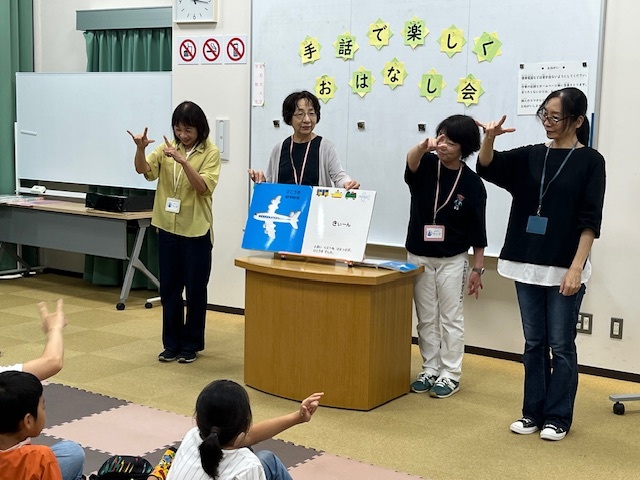 瑞穂図書館「手話で楽しくおはなし会」の昨年の写真