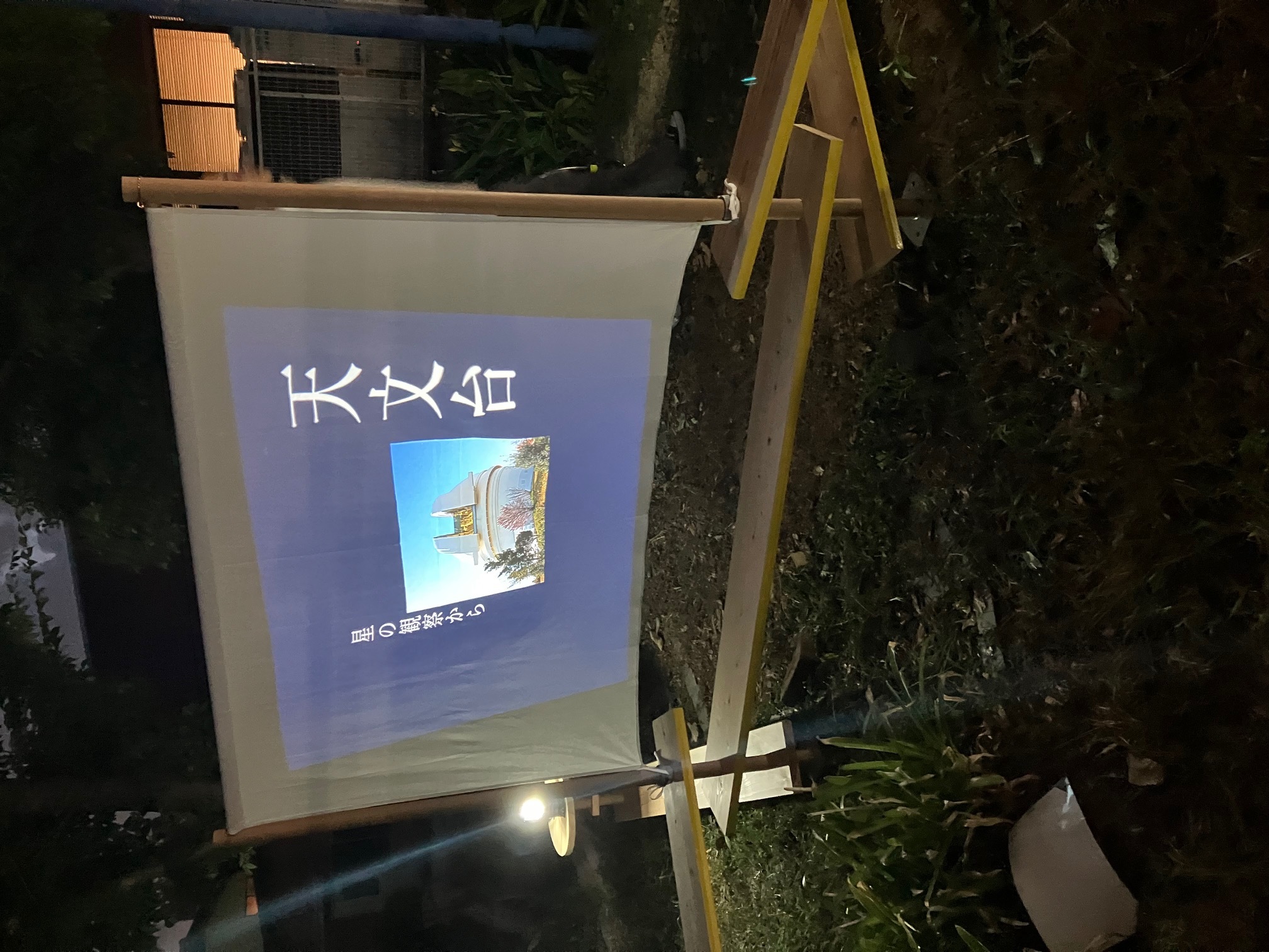 名東図書館「☆星と絵本と天文台☆」の写真4