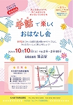 瑞穂図書館「手話で楽しくおはなし会」チラシ画像