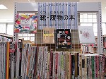 おしゃれは足もとから!?　～靴、履物の本～（南陽図書館展示見出し）の大きな画像へ