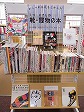 おしゃれは足もとから!?　～靴、履物の本～（南陽図書館展示の様子）の大きな画像へ