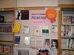 あのサザン桑田佳祐の「声に出して歌いたい日本文学」（熱田図書館展示の様子）の大きな画像へ