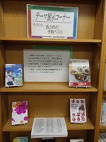 あの年の予約ベスト　－読まれた本で、その１年がわかる？－　―南図書館―