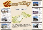 東区内の図書資料等保有施設のマップです。（東図書館「東区は知の宝庫」）の大きな画像へ