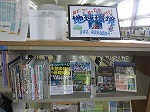 見て、知って、守ろう！地球環境～まずは身近な自然から～（千種図書館展示の様子）の大きな画像へ