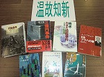 名古屋市図書館90周年記念「温故知新」（千種図書館展示の様子）の大きな画像へ