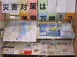 災害対策は、準備万端！？（中川図書館展示の様子）の大きな画像へ