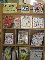 おいしいね！（中川図書館展示の様子）の大きな画像へ