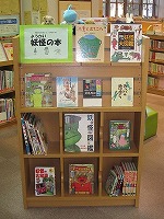 妖怪の本　―中川図書館―