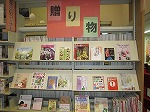 贈り物　―中川図書館―