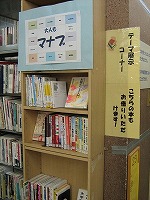 大人もマナブ（緑図書館展示の大きな画像へ）