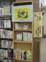 食にまつわるお話　―緑図書館―