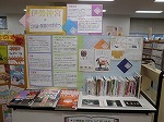 伊勢神宮＆ご利益、開運のスポットへ行こう！（山田図書館展示の様子）の大きな画像へ