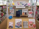 文房具と過ごす毎日（南陽図書館展示の様子）の大きな画像へ