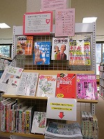 医療・介護についての本（南陽図書館展示の様子）の大きな画像へ