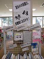 夏休みの宿題は図書館におまかせ！（南陽図書館展示の様子）の大きな画像へ